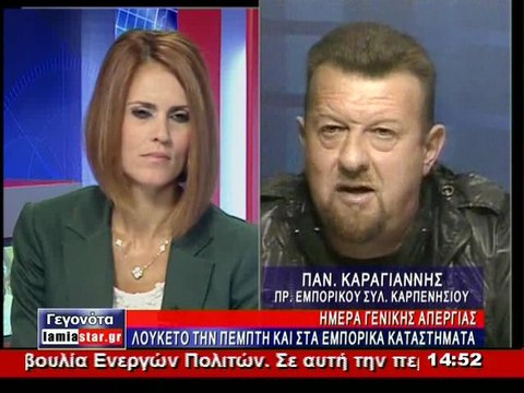 Δεν απεργούν και καταγγέλλουν τους συνδικαλιστές τους οι έμποροι του Καρπενησίου