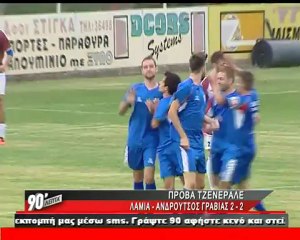 90 Λεπτά Χωρίς Καθυστερήσεις (14/10/2012)