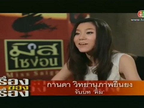 เรื่องของเรื่อง151012