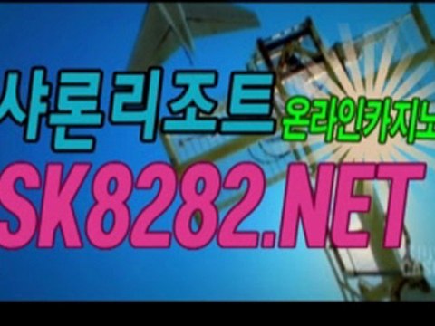 썬시티카지노 ⓕ㈄▶S­K­8­2­8­2­.­N­E­T◀ 썬시티카지노 Б˘ψ☎ㆄ⑸ 썬시티카지노