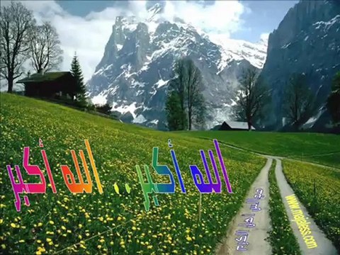 تكبيرات العيد [ لإحياء سنة العشر من ذي الحجة] المهجورة -