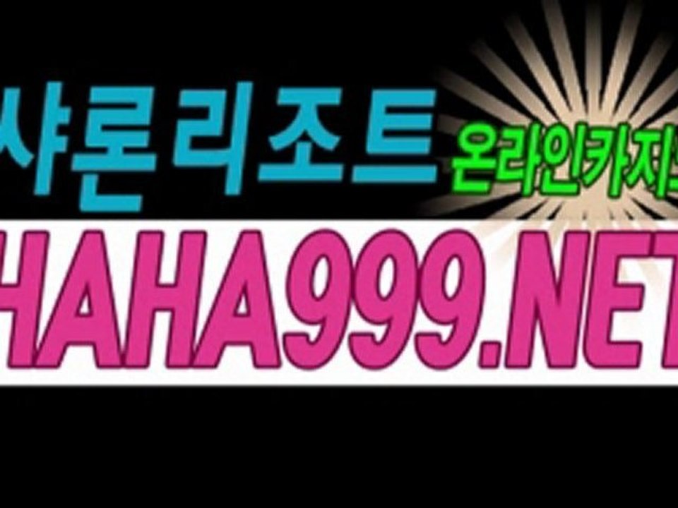 라이브카지노게임 ┑‥▶H­A­H­A­9­9­9­.­N­E­T◀ 라이브카지노게임 ㏓㏏ㆋ♡イ∏ 라이브카지노게임