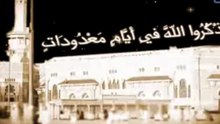 الشيخ مشاري العفاسي - من سورة البقرة  أيات الحج Mashary rashed ALAFASY
