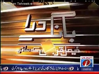 Bang-e-Dara Imran Ismail on Current Political Situations (July 17, 2012)