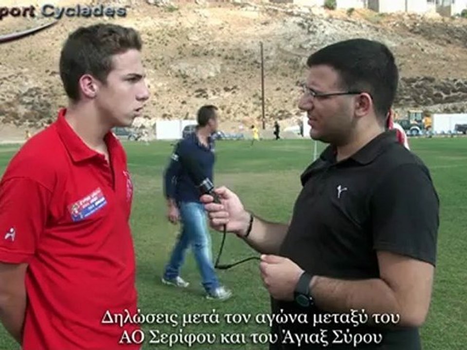 Δηλώσεις απο την Σεριφο