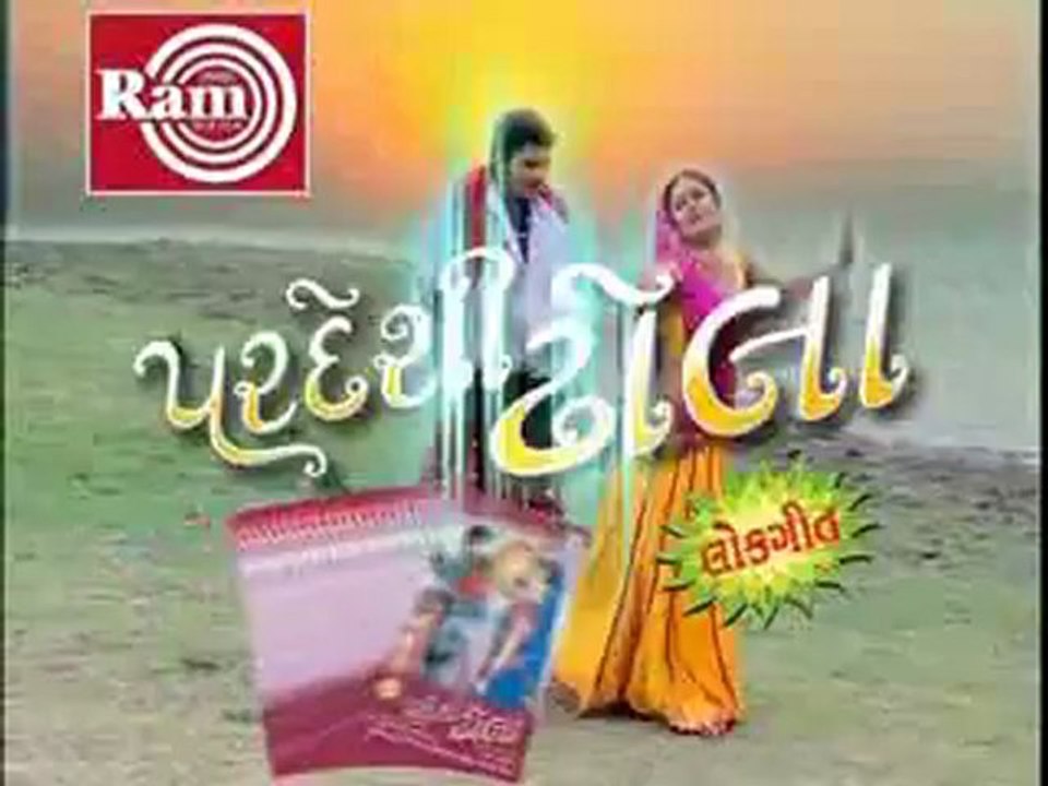 Pardeshi Dhola