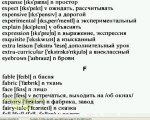 english russian dictionary 2