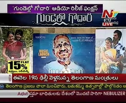 Koti Speaks about Ilayaraja & Manchu Family - Gundello Godari Audio Release Function - 04