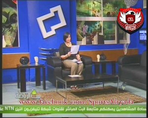 اهم اخبار الرياضه مع الاعلاميه سماح عمار فى بيت الرياضه