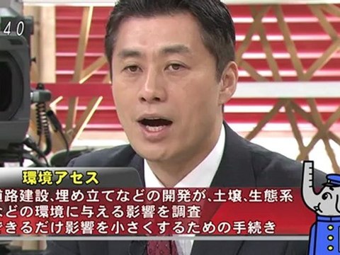 20121014 原子力村の細野豪志【火力発電所建設を妨害】 環境アセスメント《索引付》