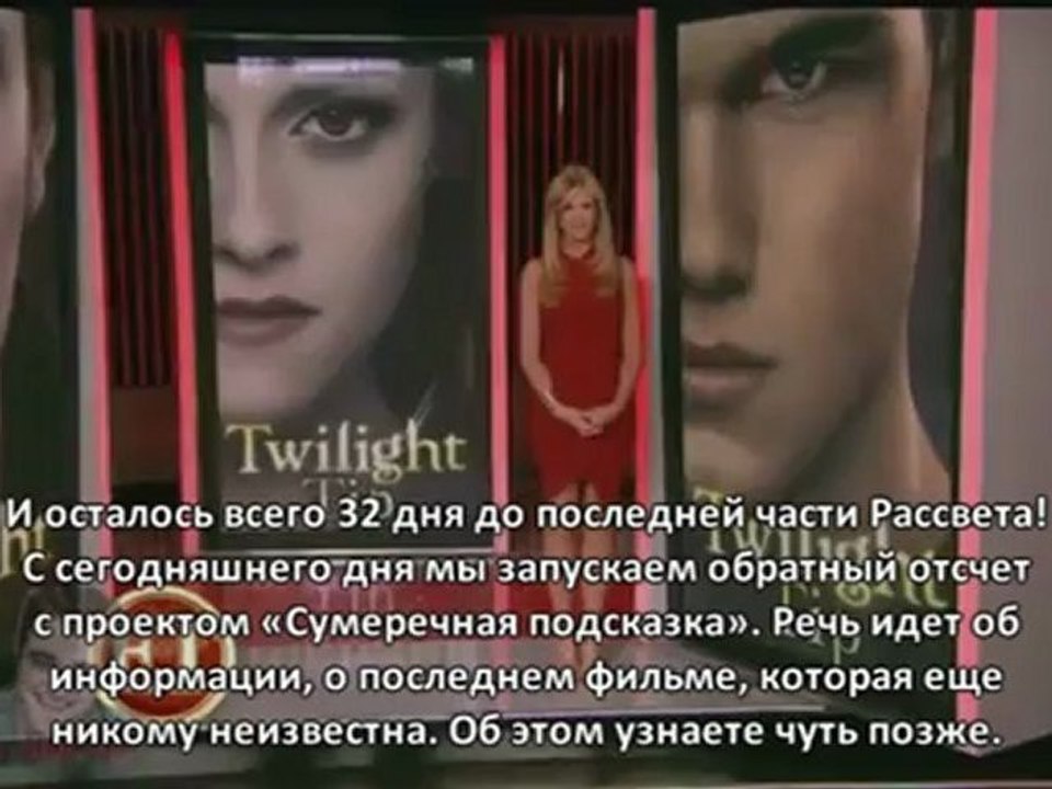 Репортаж «ET» о РобСтен