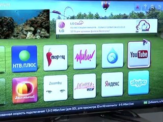 Компания LG Electronics - генеральный партнер II Международного форума Apps4All