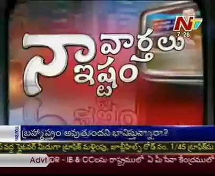 Naa Varthalu Naa Ishtam by YS Jagan from Jail