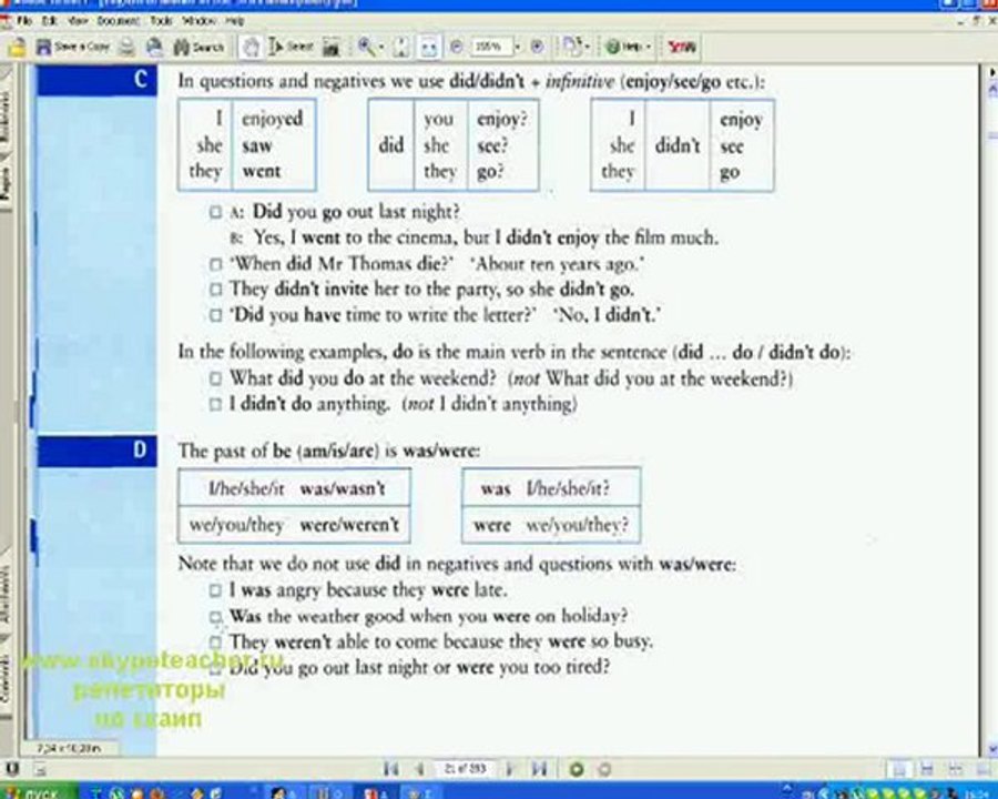 in use grammar видеоурок 5