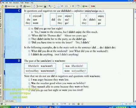 in use grammar видеоурок 5