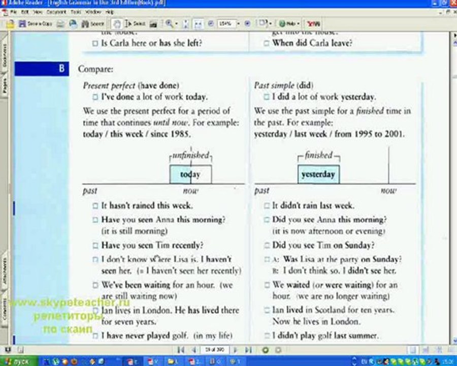 in use grammar видеоурок 14