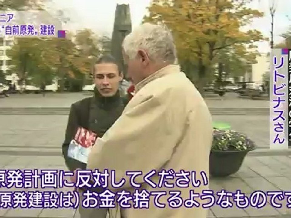 原発建設に揺れるリトアニア