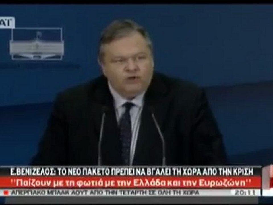 Δήλωση Βενιζέλου 16/10/12