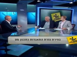היחידה ללימודי חוץ אונו - ראיון עם רו_ח אפי לבקוביץ