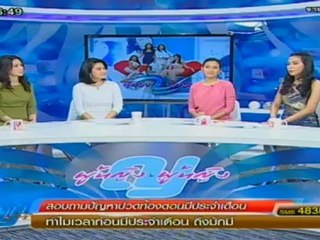 ผู้หญิงถึงผู้หญิง171012