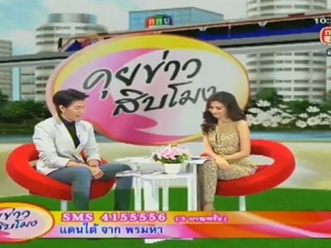 คุยข่าว10โมง171012
