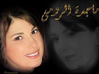R A S M A L A T ... ماجدة الرومي - الجريدة