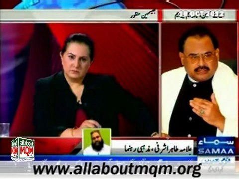 Allama Tahir Ashrafi about MQM Quaid Altaf Hussain demands