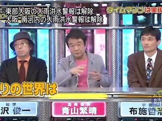 青山繁晴、タイムマシンは必ずできる