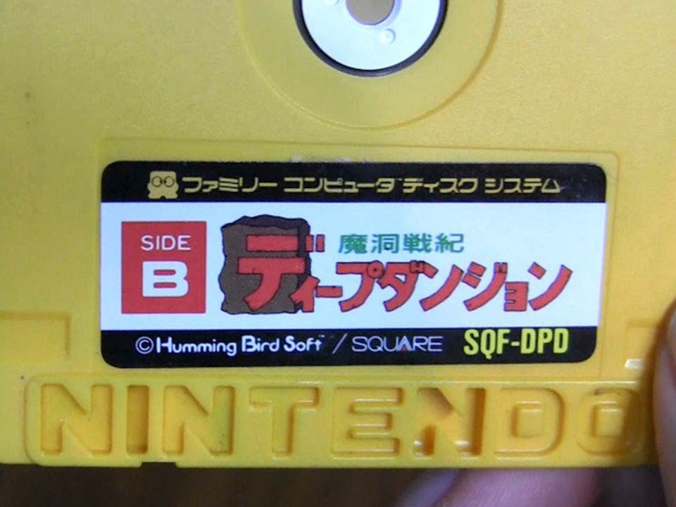 CGRundertow DEEP DUNGEON for Famicom Disk Syste...