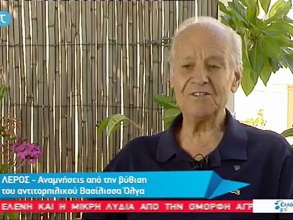 Πινάκιο (pinakio.blogspot.gr) Βύθιση του αντιτορπιλικού Βασ.Όλγα