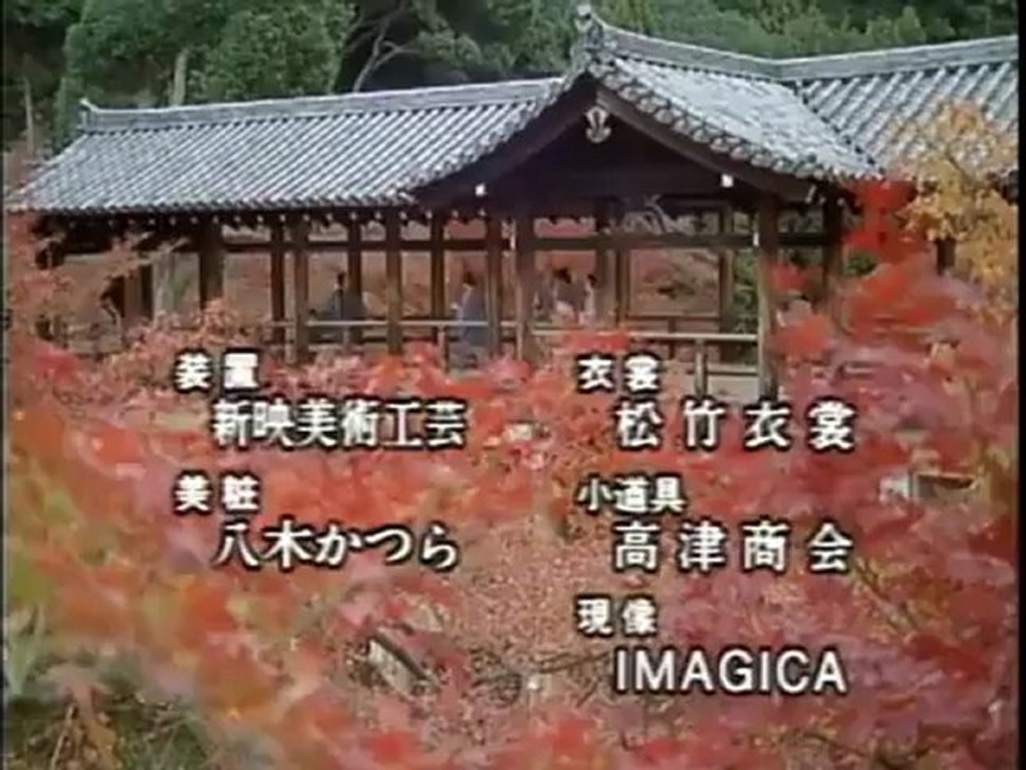 鬼平犯科帳エンディング Youtube 動画 Dailymotion