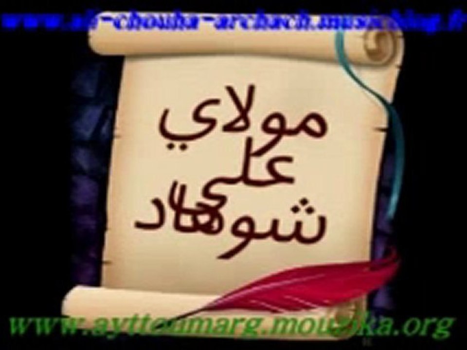 archache ali chouhad boulguitar