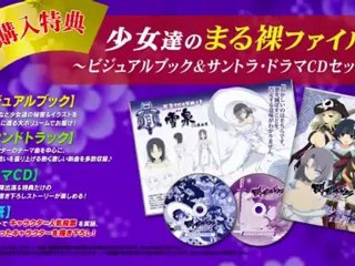 Senran Kagura : Shinovi Versus PS VITA - Debut Trailer