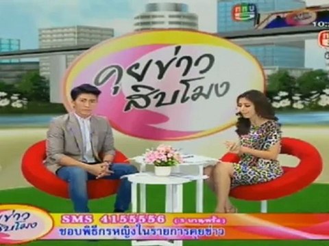 คุยข่าว10โมง181012