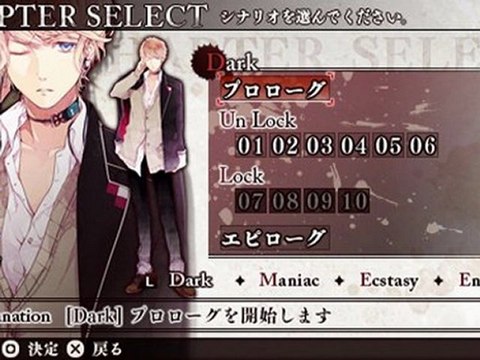 Diabolik Lovers (JPN) PSP ISO Download Link