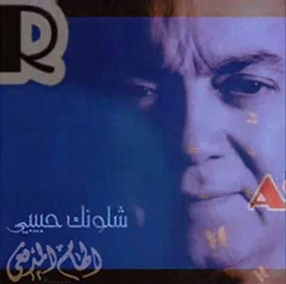 R A S M A L A T إلهام المدفعي شلونك حبيبي Video Dailymotion