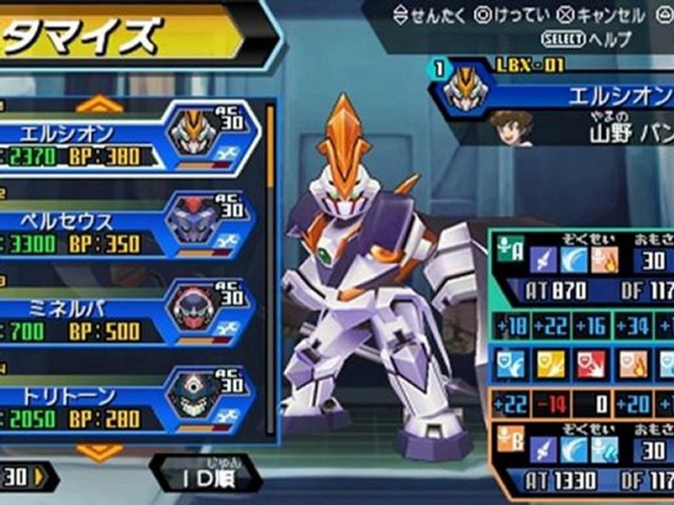 Danball Senki W PSP ISO CSO Download Link
