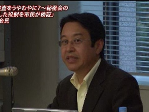 20121018 尿検査～秘密会の果たした役割を市民が検証」記者会見 《索引付》