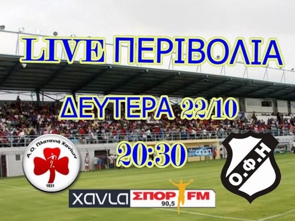 Η ΜΑΧΗ ΤΗΣ ΚΡΗΤΗΣ