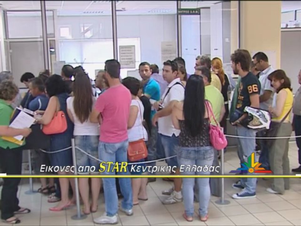 Κέντρα εξυπηρέτησης φορολογουμένων