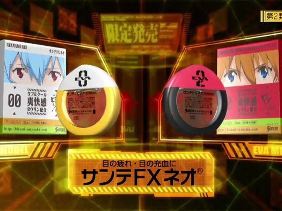 Anuncio Evangelion 3.0 You Can (NOT) Redo
