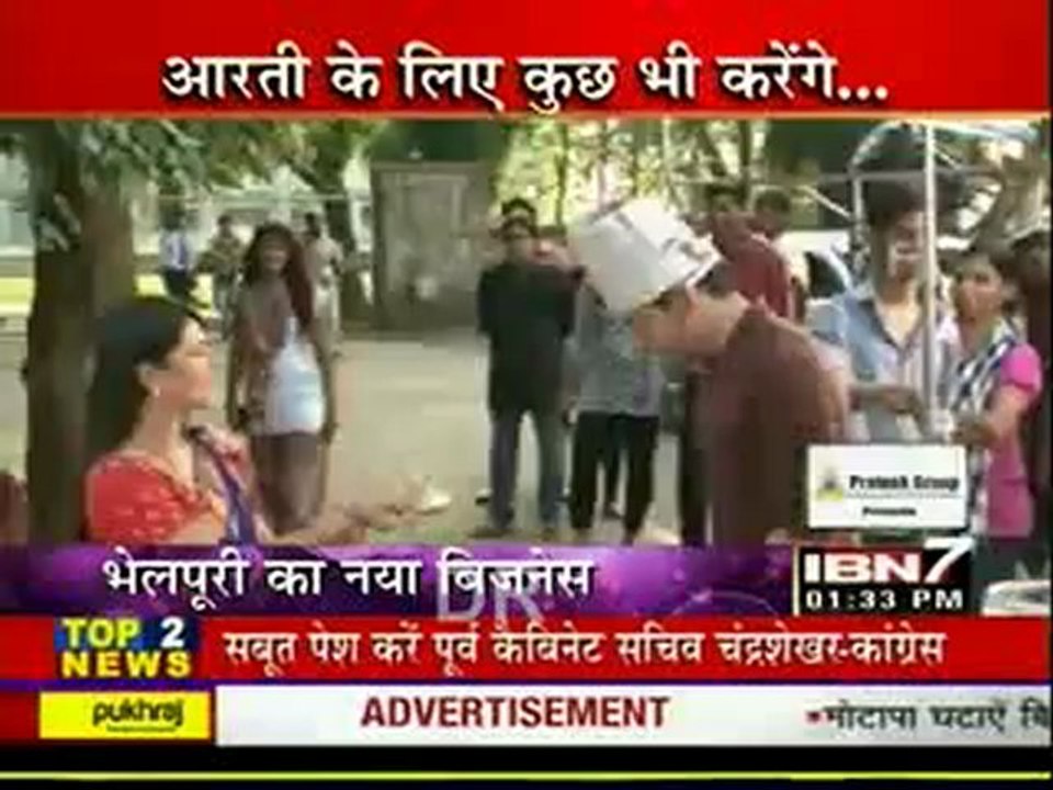 19th PV IBN7