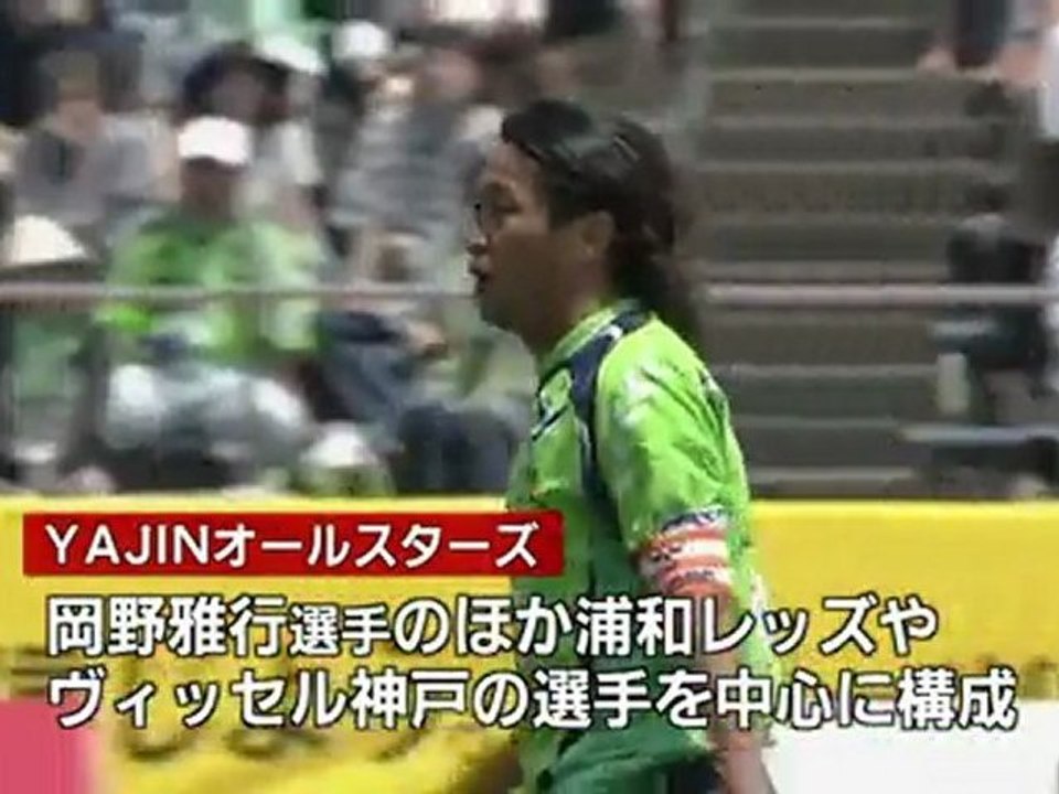 スタジアム完成記念　ＹＡＪＩＮチームとガイナーレ試合決定