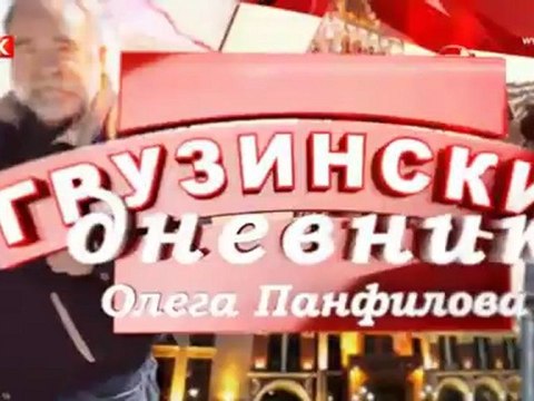 Грузинский дневник - Современный Тбилиси