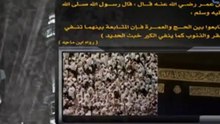 تابعوا بين الحج والعمرة - قناة العفاسي الفضائية ALAFASY CHANNEL