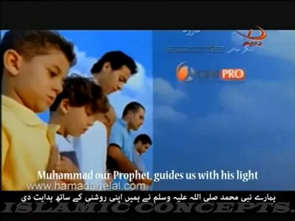 Arabic Nasheed:Muhammed Nabina-Hamada Helal (with English  URDU Subtitles) NEW!