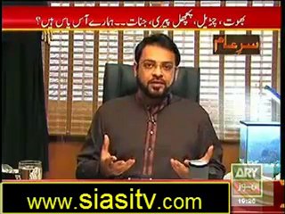 Sar e Aam 20th October 2012