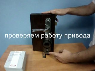 Электронный Замок невидимка ABUS Hometec