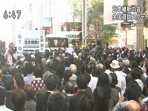 20121020 日本維新の会　全国遊説を九州からスタート