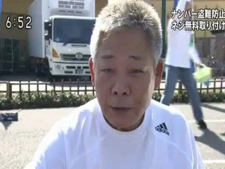 20121020 大阪でナンバープレート盗難防止の特殊なものに無料取り付け